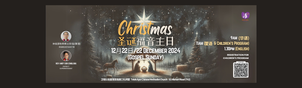 GospelSunChristmas2024